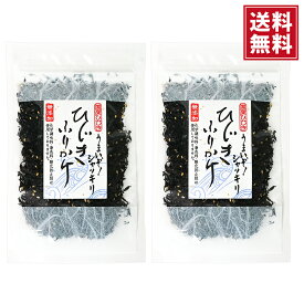 【送料無料・ポスト投函便】ひじきふりかけ 50g 2袋 国産 ソフトタイプ ふりかけ 着色料 酸化防止剤無添加 おにぎり ご飯 お弁当 しらすと和えて