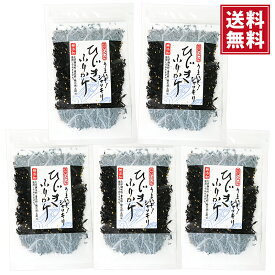 【送料無料・ポスト投函便】ひじきふりかけ 50g 5袋セット 国産 ソフトタイプ ふりかけ おにぎり ご飯 お弁当　しらすと和えて 　着色料酸化防止剤無添加