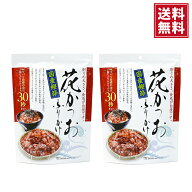 【送料無料・ポスト投函便】花かつおふりかけ 31g×2袋 国産鰹節 白いご飯にうどんに和風サラダに