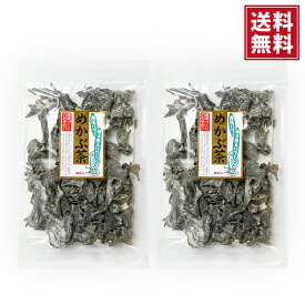 【送料無料・ポスト投函便】めかぶ茶60g×2袋 約40杯分 めかぶを乾燥させ弊社独自のブレンドで飲みやすく味付け。一つまみ程度湯呑に入れ、お湯を注ぐだけで出来上がり！簡単 便利 熱中症対策 塩分補給に
