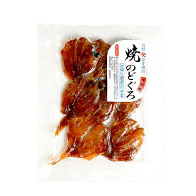 焼きのどぐろ50g 3袋 島根県産 味醂風 おつまみ