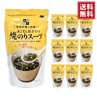 【送料無料】焼きのりスープあごだし仕立て48g×10袋 あごだし スープ パック 袋 朝食 焼のり 焼きのり …