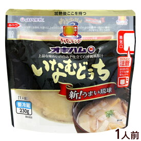 うちなぁレンジ いなむどぅち 230g　/オキハム レンチン総菜 冷蔵