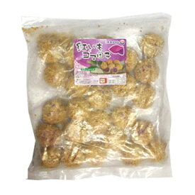 オキハム 紅いもゴマ団子 35g×25個 ＜冷凍便＞　/業務用 紅芋 胡麻団子