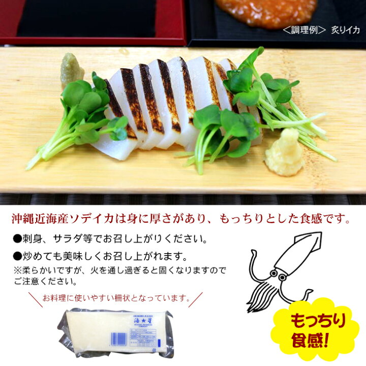 楽天市場 ソデイカ 短冊 約1kg 2 3本 冷凍便 沖縄近海産 セーイカ アカイカ タルイカ 刺身 沖縄百貨店七屋