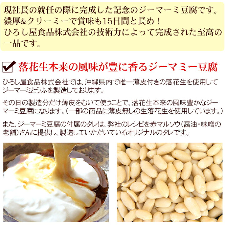 日本産】 ジーマーミ豆腐 ひろし屋のやわらかジーマーミとうふ 120g タレ付き 豆腐 日本産】 ジーマーミ豆腐 ひろし屋のやわらかジーマーミとうふ 120g タレ付き 豆腐