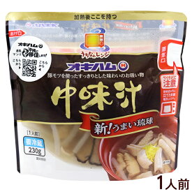 うちなぁレンジ 中味汁 230g　/オキハム レンチン惣菜 冷蔵