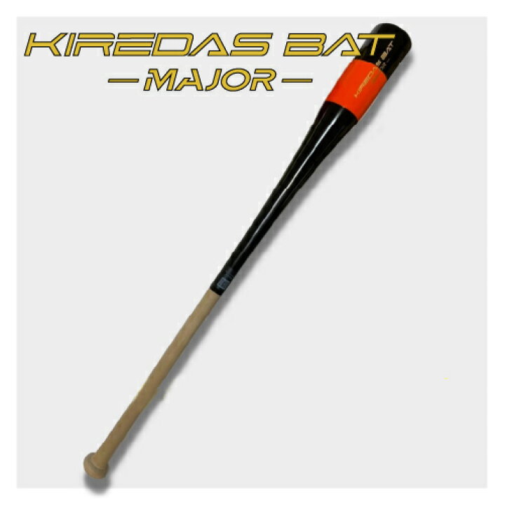 楽天市場】KIREDAS BAT-MAJOR-（キレダスバット-MAJOR-） : 沖縄百貨店七屋