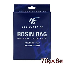 ROSIN BAG 滑り止め用ロジンバッグ 70g×6個 （ネコポス送料無料）/HI-GOLD