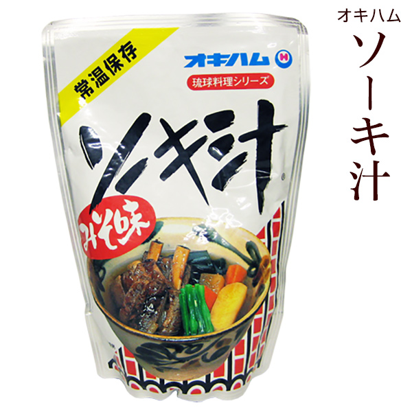 オキハムの琉球料理シリーズ 骨付き豚あばら肉 ソーキ オキハム 新作製品、世界最高品質人気! ソーキ汁 みそ味 400g 安心と信頼