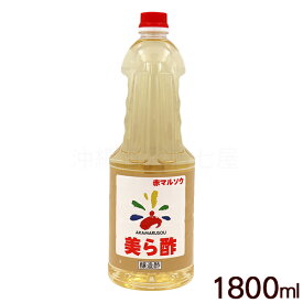 美ら酢（醸造酢） 1800ml　/赤マルソウ