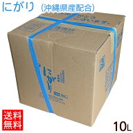 業務用　沖縄のにがり 島にがり　にがり（沖縄産） 10L【送料無料※一部地域除く】シュアナチュラル