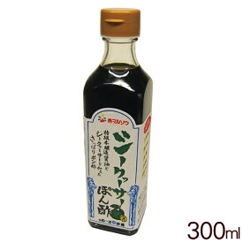 赤マルソウ　シークワーサーぽん酢 300ml(ポン酢)