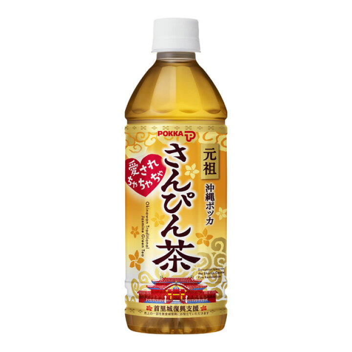 楽天市場】沖縄ポッカ 元祖さんぴん茶 600ml×24本【送料無料※一部地域 