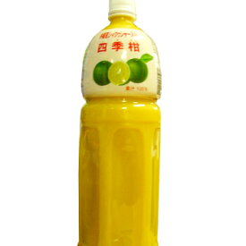 比嘉製茶 シークワーサー四季柑 1.5L 原液　/果汁100％ ジュース 1500ml