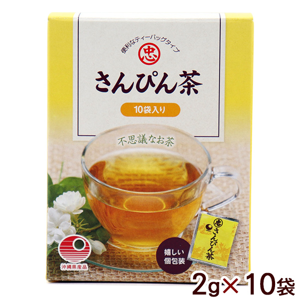 さんぴん茶の通販・価格比較 - 価格.com