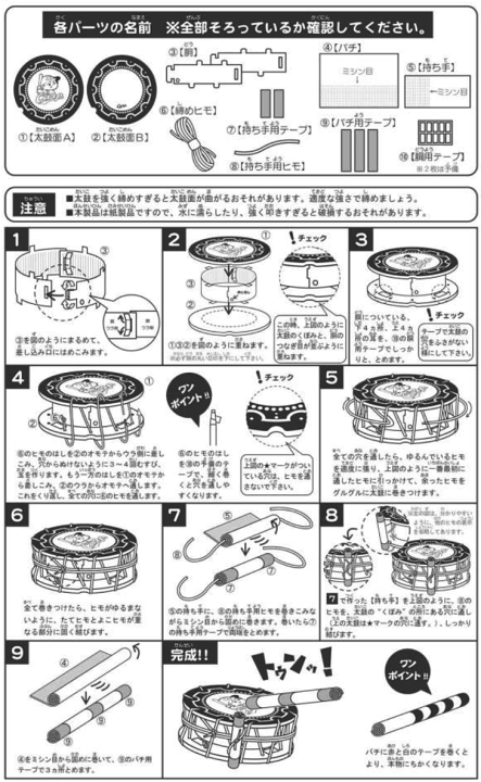 楽天市場】がんばれ！！カープ締太鼓 : 沖縄百貨店七屋