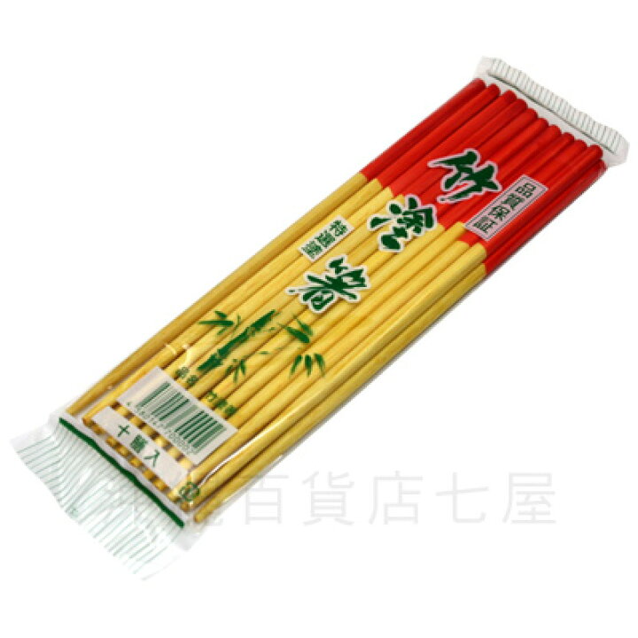 楽天市場】赤黄はし（うめーし）10膳入 ｜竹塗箸 赤黄箸 沖縄お箸 