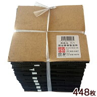 読谷線香（黒線香ひらうこう）束 448枚　/沖縄県産 法事 旧盆 お盆 清明祭 シーミー　仏具