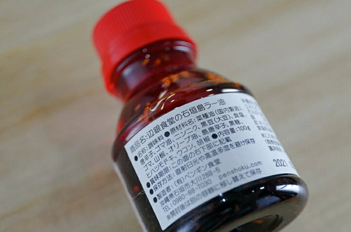楽天市場】辺銀食堂の石垣島ラー油 3本 送料込 他商品同梱不可 食べる 