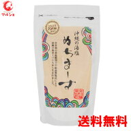 【ゆうパケット】ぬちまーす（250g/袋）ミネラル カルシウム カリウム お取寄せ 通販 調味料 塩 他商品同…