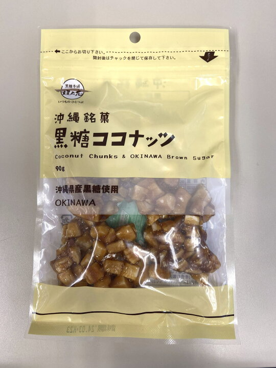 楽天市場】黒糖本舗垣乃花 黒糖ココナッツ黒糖 ココナッツ 豆菓子 垣 