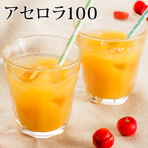 アセロラ ジュース 100の人気商品 通販 価格比較 価格 Com アセロラ ジュース 100の人気商品 通販 価格比較 価格 Com