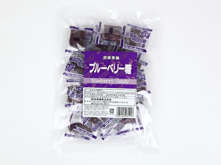 楽天市場 琉球黒糖 ブルーベリー糖 1gビタミン ミネラル 沖縄お土産 お茶菓子 食べ物 お菓子 黒糖 沖縄clipマルシェ 楽天市場店