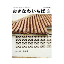 楽天市場 沖縄 花ブロックの通販 楽天市場 沖縄 花ブロックの通販