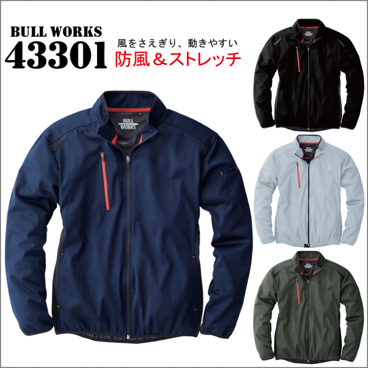 楽天市場】桑和 SOWA 43301ストレッチウィンドブレーカー 防風
