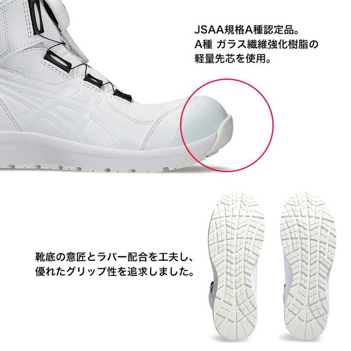 楽天市場】アシックス 安全靴 CP304 BOA 限定カラー 103 ボア ボア 