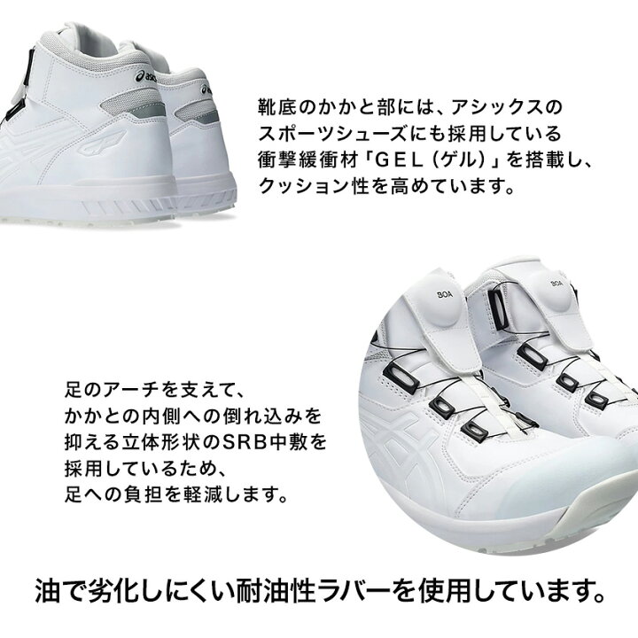 楽天市場】アシックス 安全靴 CP304 BOA 限定カラー 103 ボア ボア 