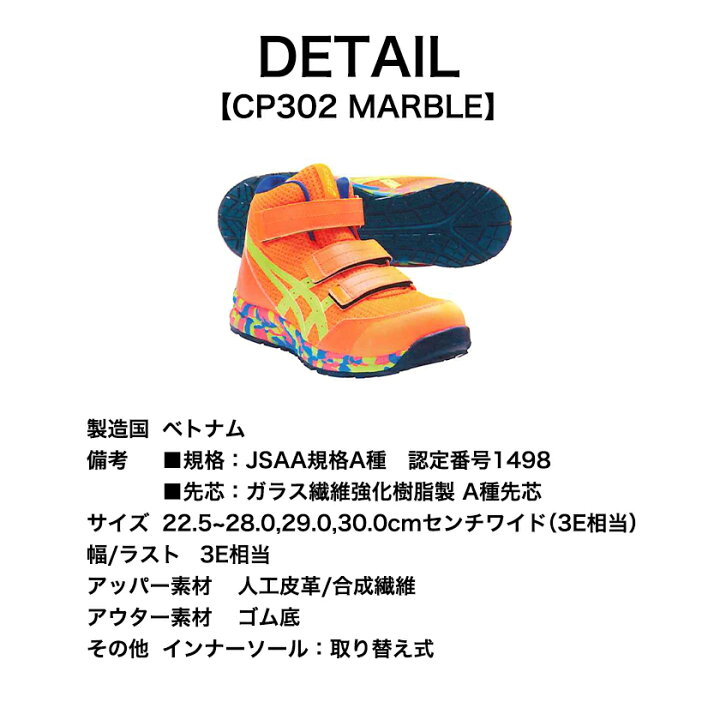 楽天市場】アシックス 安全靴 CP203 限定カラー 801 ショッキング 