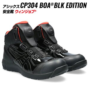 アシックス 安全靴 限定の人気商品・通販・価格比較 - 価格.com