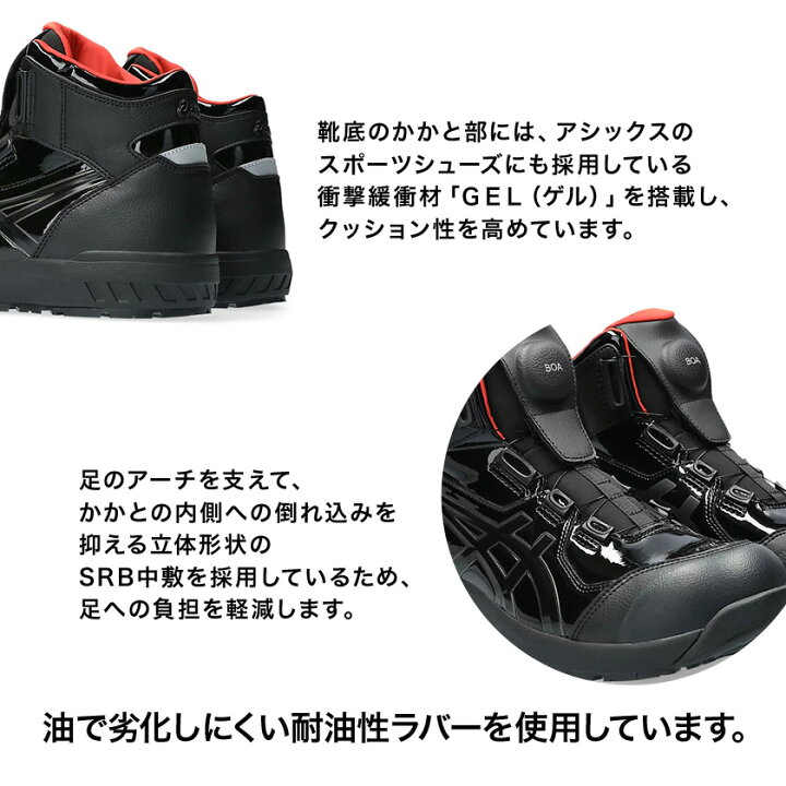 楽天市場】アシックス 安全靴 CP304 BOA ハイカット BOA エナメル加工 
