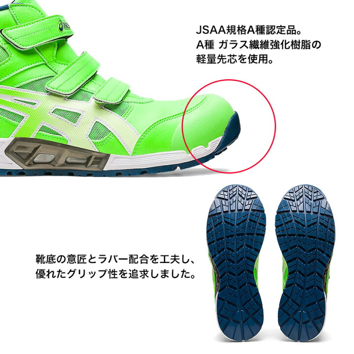 楽天市場】アシックス 安全靴 CP308-300 AC 限定カラー エアサイクル 