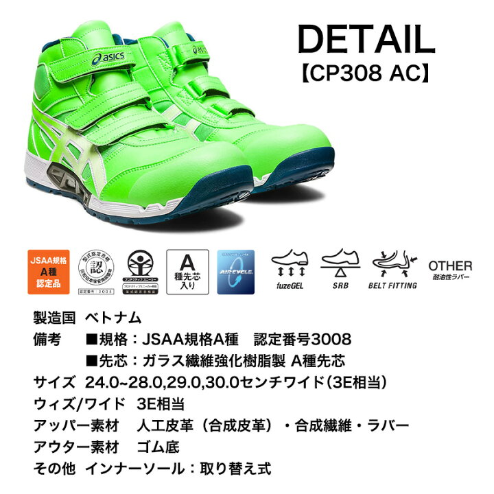 楽天市場】アシックス 安全靴 CP308-300 AC 限定カラー エアサイクル 