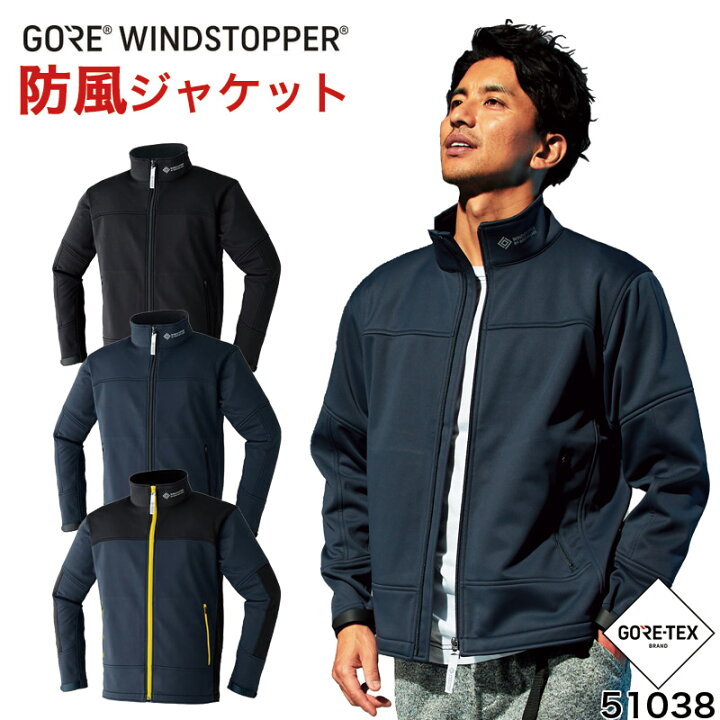 楽天市場】GORE-TEX ゴアテックス 防風ジャケット ウィンドストッパー 