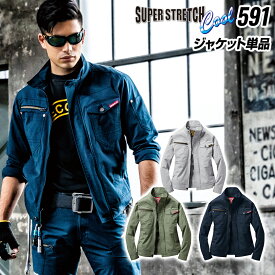 廃番在庫限り バートル 作業服ジャケット591