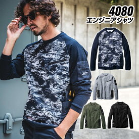 バートル 長袖シャツ 4080 エンジニアシャツ ワークシャツ 長袖Tシャツ ロングTシャツ ワッフル 吸汗速乾 ストレッチ 制電 消臭 男女兼用 秋冬 メンズ レディース S M L XL XXL バートル 2022 秋冬 作業着 作業服 現場服 仕事服 ワークウェア アウトドア スポーツ