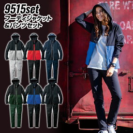 バートル 作業着 フーディ ジャケット パンツ セット 41-9515set 春夏 BURTLE ストレッチ ユニセックス 男女兼用 2022 春夏新作 新作