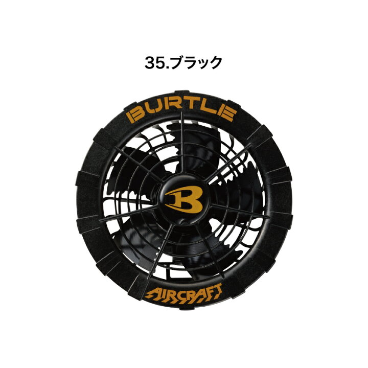 楽天市場】在庫限り バートル ファンユニット 単品 AC270 AC271 ファン 