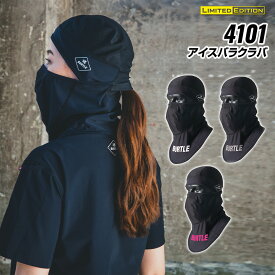 バートル 4101 アイスバラクラバ 単品 フェイスマスク 男女兼用 バートル 2024春夏新作 ストレッチ ユニセックス 吸汗速乾 クールストレッチ フェイスカバー 目出し帽 紫外線 日焼け防止 屋外作業 農作業 UVカット メール便