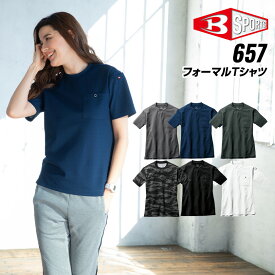 バートル 657 フォーマルTシャツ 単品 Tシャツ単品 速乾 UVカット アウトドア 男女兼用 BURTLE バートル 2024春夏新作