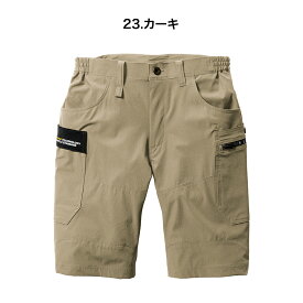 バートル 697 ショートカーゴパンツ 単品 カーゴパンツ単品 速乾 UVカット アウトドア 男女兼用 BURTLE バートル 2024春夏新作