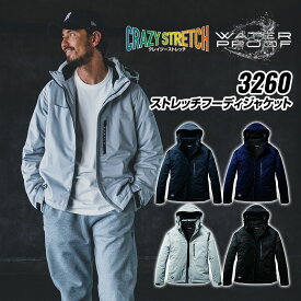 バートル 3260 ストレッチフーディジャケット 単品 ジャケット アウター 防寒 アウトドア 男女兼用 作業着 バートル 2024秋冬新作 保湿 防風 防水 ストレッチ ユニセックス