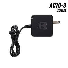 バートル 充電器 AC10-3 リチウムイオンバッテリー AC10-3 単体 単品 バラ バートル2026 春夏