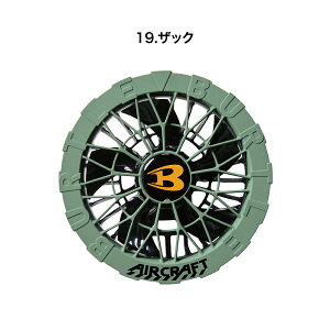 バートル バッテリーファンセット AC09リチウムイオンバッテリー AC09-1 / AC09-2 2025年新型 エアークラフト専用ファンユニット 熱中症対策 ファン付ウェア用 作業着 バートル2025春夏新作