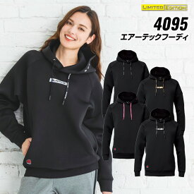 バートル 限定モデル パーカー 4095 ホットストレッチ フード付き 防寒着 エアーテックフーディ 保温 消臭 制電ケア 長袖 アウター 男女兼用 メンズ レディース 作業服 作業着 ワークウェア 防寒服 スポーツ アウトドア BURTLE 2023 2024 秋冬 数量限定 リミテッドモデル
