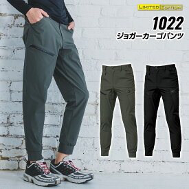 バートル 1022 ジョガーパンツ 単品 パンツ ズボン 男女兼用 作業着 バートル 2026春夏新作 ストレッチ クレイジーストレッチ ユニセックス 吸汗速乾 消臭